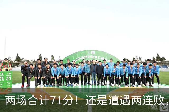 两场合计71分！还是遭遇两连败，字母哥不如不走
