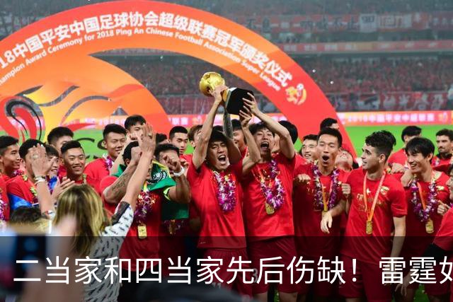 二当家和四当家先后伤缺！雷霆如何操作，才能保住争冠悬念
